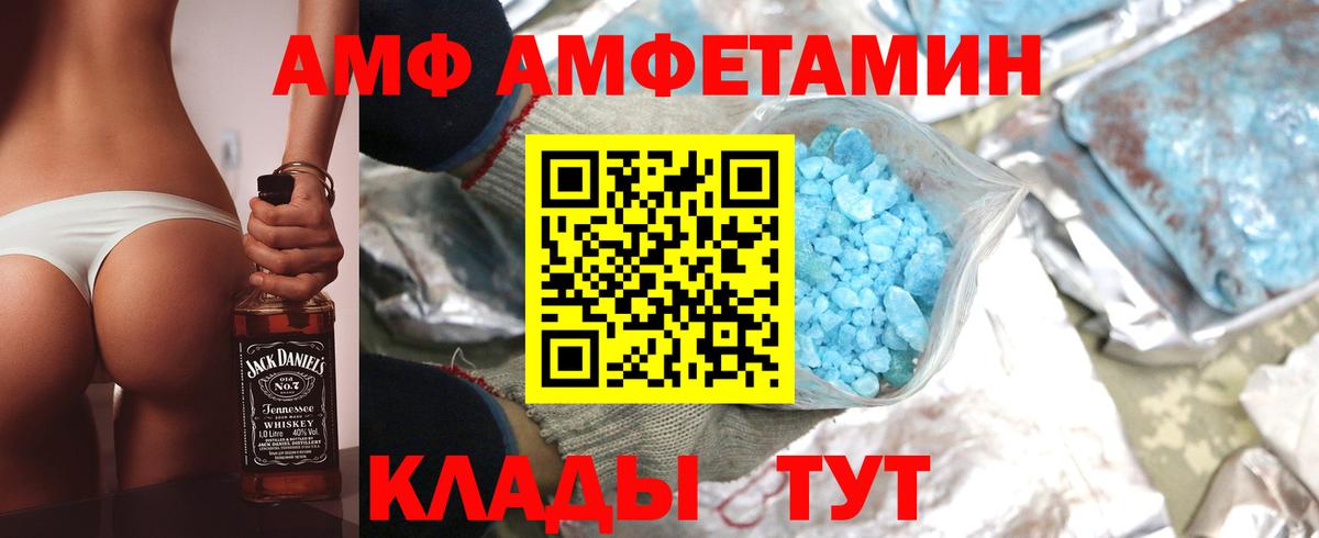 Amphetamine  АМФ 97%  Вход с VPN  Димитровград 