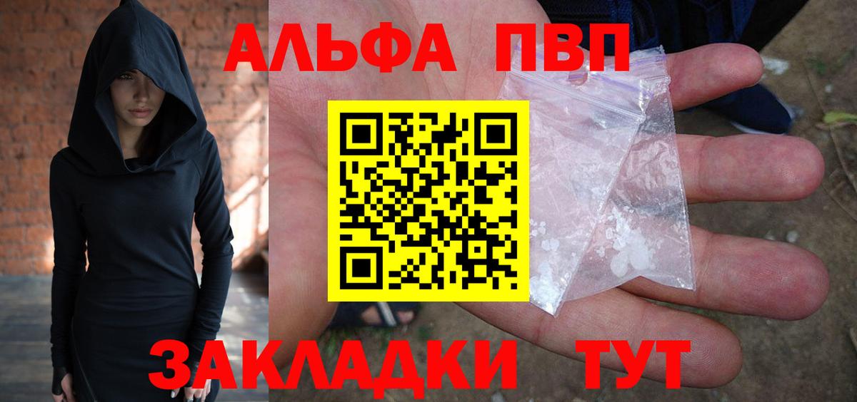 APVP кристаллы Димитровград