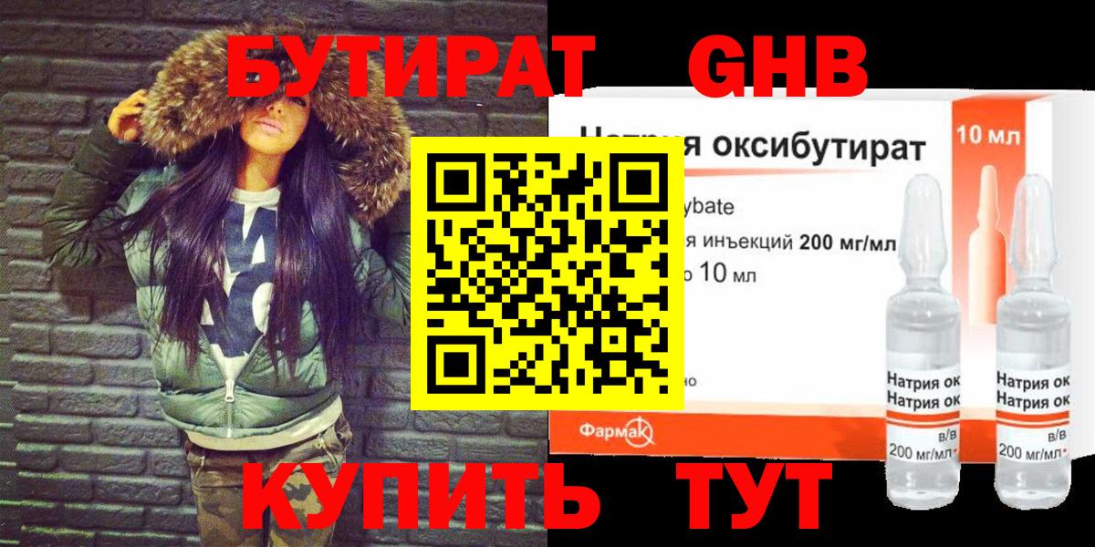 Димитровград  БУТИРАТ BDO  Вход с VPN 