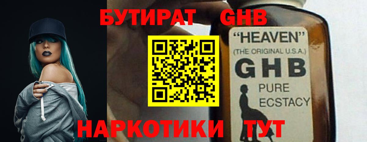 БУТИРАТ оксана Димитровград