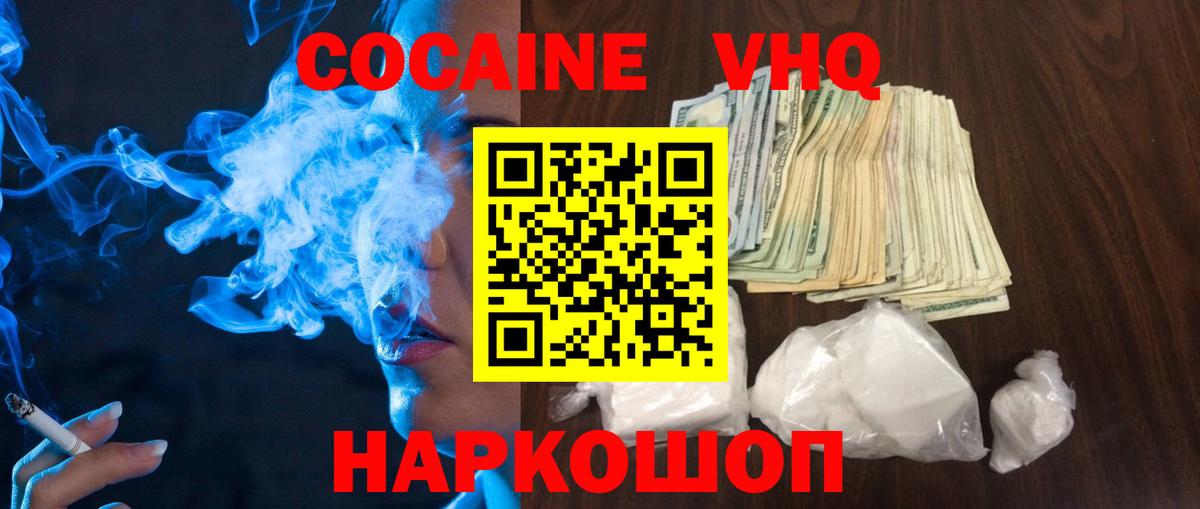 Cocaine Перу  КОКАИН 99%  Cocaine  Димитровград  купить   Вход с VPN 