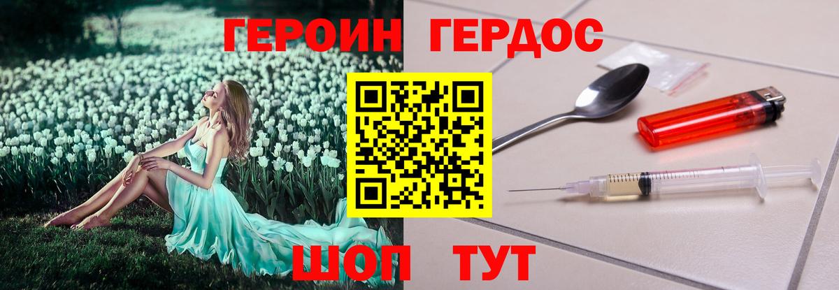 Димитровград  ГЕРОИН хмурый  Вход с VPN 