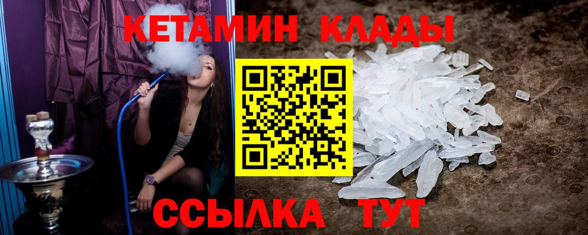 Кетамин VHQ  КЕТАМИН ketamine  Димитровград  Вход с VPN 