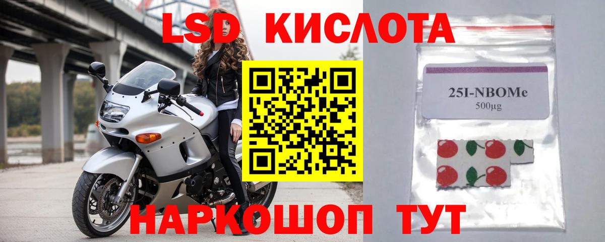 Лсд 25 экстази кислота  LSD-25 экстази кислота  Димитровград  Вход с VPN 