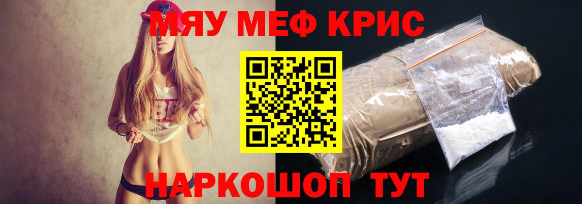 Меф mephedrone  Вход с VPN  Меф  Мефедрон кристаллы  Меф  Димитровград 