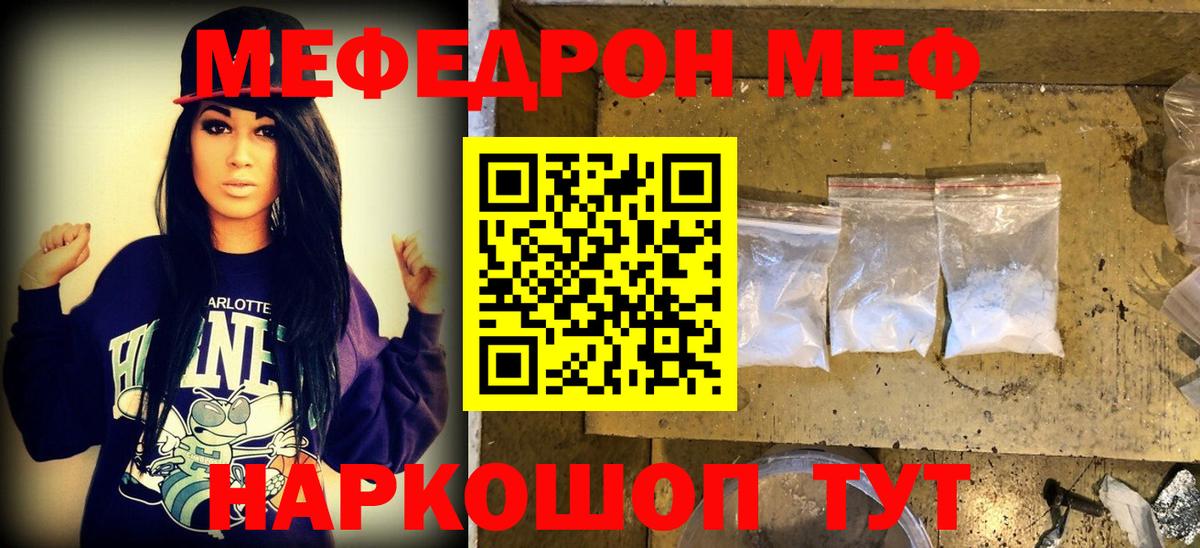 Меф  Димитровград
