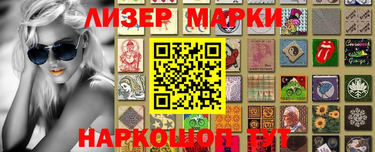Димитровград  Наркотические марки  Вход с VPN  Наркотические марки 1,5мг  Наркотические марки 1,5мг 