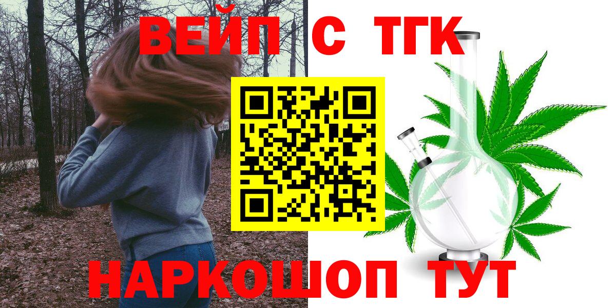 Дистиллят ТГК THC oil  Вход с VPN  Димитровград 