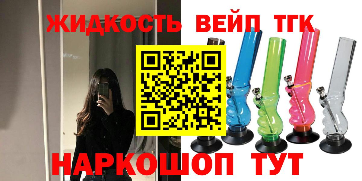 ТГК вейп с тгк Димитровград