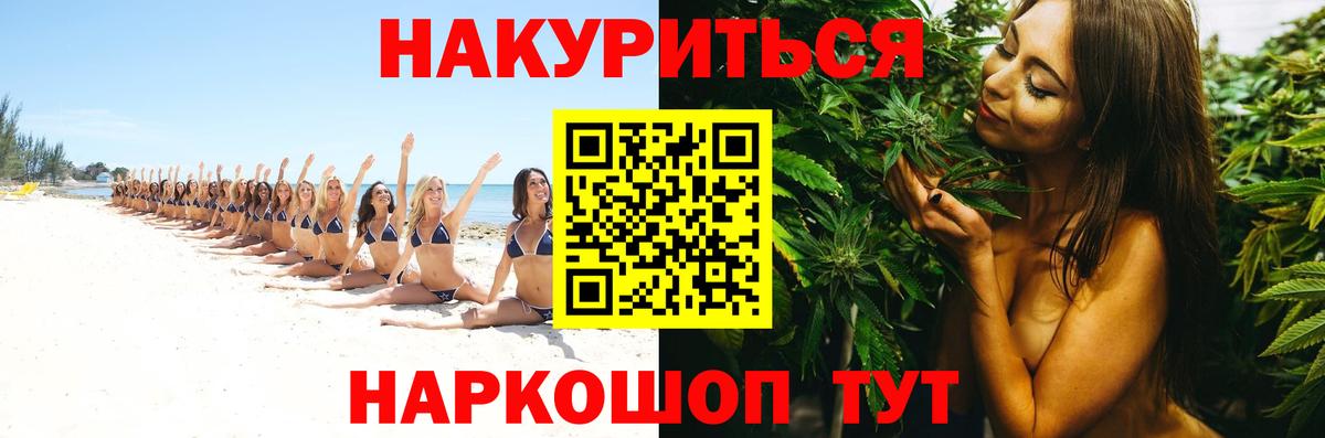 МАРИХУАНА тримм  Каннабис сатива  Марихуана тримм  Бошки марихуана LSD WEED  Димитровград  Вход с VPN 